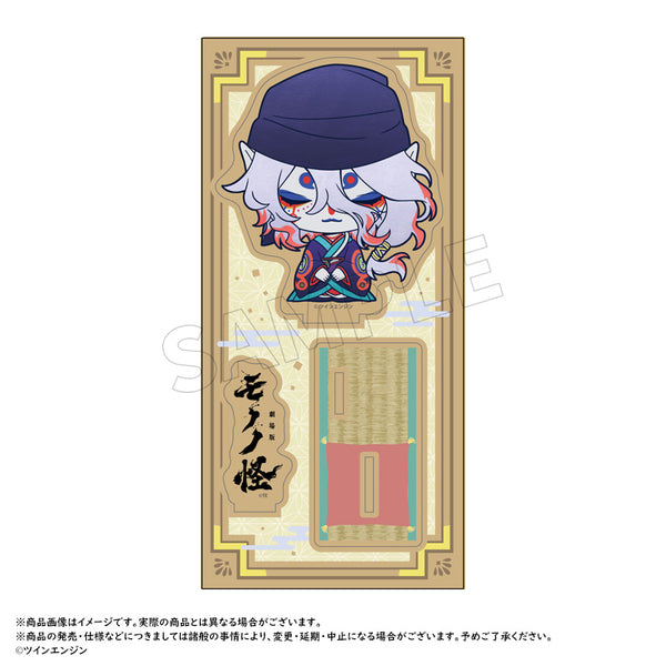 『モノノ怪』木製スタンドD